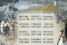 石壕吏原文翻译