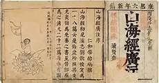 山海经适合孩子看吗