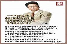 白岩松五个馒头代表什么意思