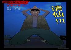 我为苍生免费下载