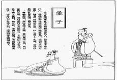 欲善善同其清