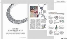 北京青年周刊电子版