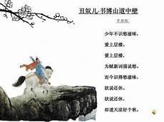 却道天凉好个秋下句