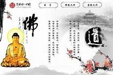感悟人生佛家经典禅语