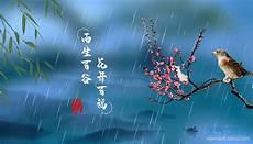 谷雨是啥