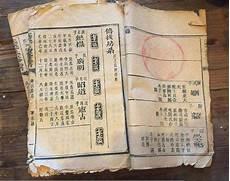 张家家谱28个字辈