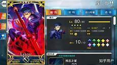 大圣杯fgo