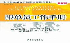 为什么跟单员没人做