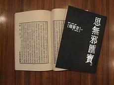 姑妄言白话全本精校版