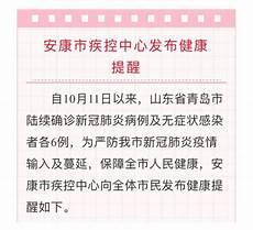 青岛6例确诊6例无症状