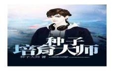 极品小神医张小凡版本