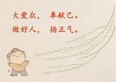 祖国地大物博三字经