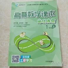 小学高斯数学