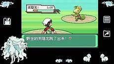 究极绿宝石冰雪龙怎么进化