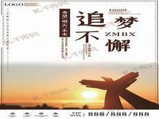 青春励志文艺短句