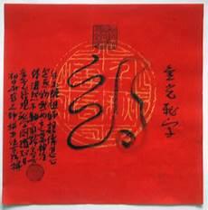欲善善同其清